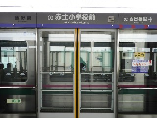 赤土小学校前駅