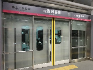 西日暮里駅