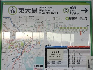 東大島駅