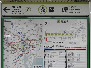 篠崎駅