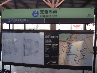 芝浦ふ頭駅
