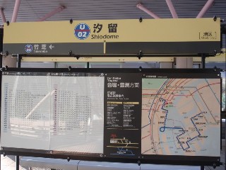 汐留駅