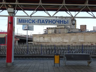 станцыя «Мінск-Паўночны»
