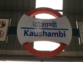 कौशाम्बी मेट्रो स्टेशन