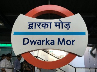 द्वारका मोड़ मेट्रो स्टेशन
