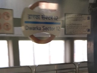 द्वारका सैक्टर १२ मेट्रो स्टेशन