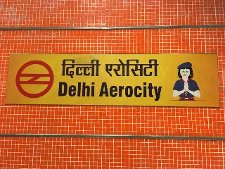 दिल्ली एरोसिटी मेट्रो स्टेशन