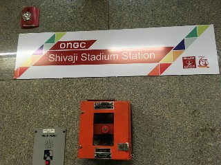 शिवाजी स्टेडियम मेट्रो स्टेशन