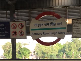सतगुरु राम सिंह मार्ग मेट्रो स्टेशन