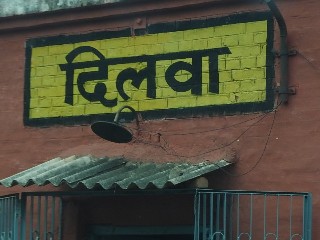 दिलवा रेलवे स्टेशन