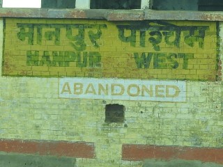 मानपुर रेलवे स्टेशन