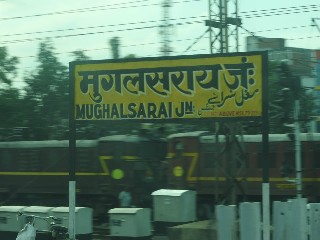 मुगलसराय रेलवे स्टेशन