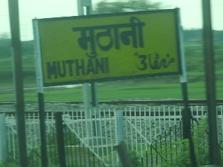 मुठानी रेलवे स्टेशन