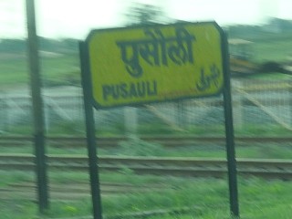 पुसौली रेलवे स्टेशन