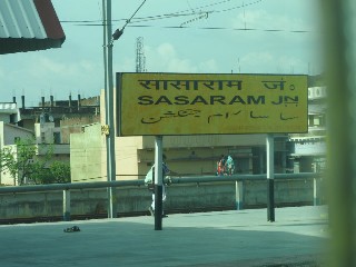 सासाराम रेलवे स्टेशन