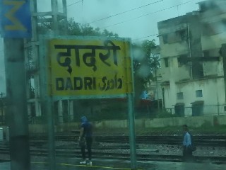 दादरी रेलवे स्टेशन