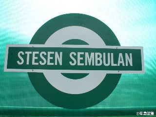 Stesen keretapi Sembulan
