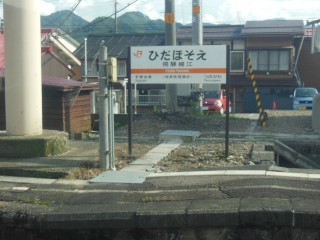 飛騨細江駅