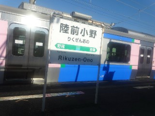 陸前小野駅