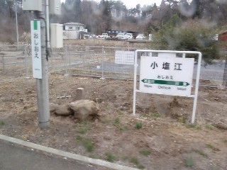 小塩江駅