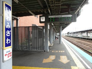 岩見沢駅