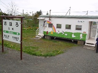 尾幌駅