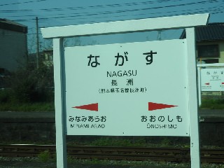長洲駅