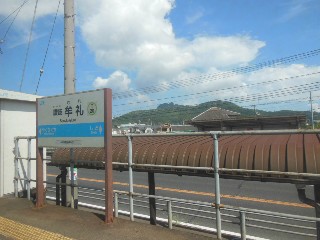 讃岐牟礼駅