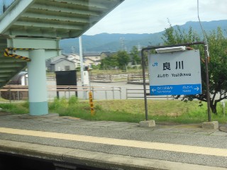良川駅