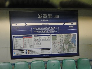 滋賀里駅