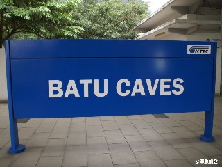 Stesen keretapi Batu Caves