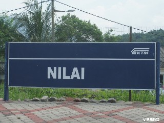 Stesen keretapi Nilai