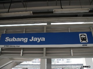Stesen keretapi Subang Jaya