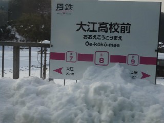 大江高校前駅 (F08)