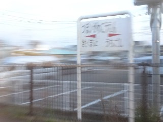 坪井川公園駅