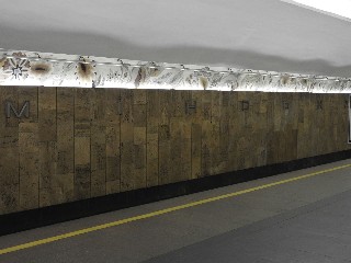 станція метро «Мінська»