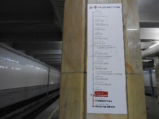 станція метро «Святошин»