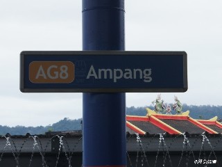 Stesen LRT Ampang
