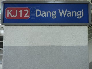 Stesen LRT Dang Wangi