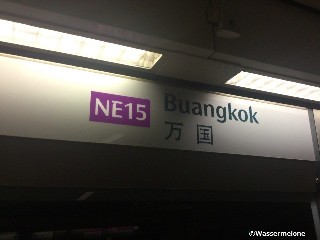 Buangkok MRT Station