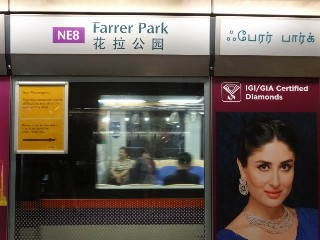 Farrer Park MRT Station