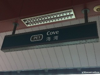 Cove LRT Station