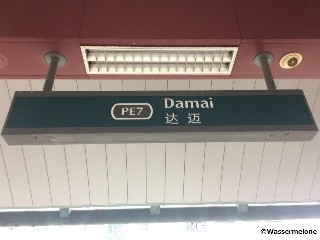 Damai LRT Station
