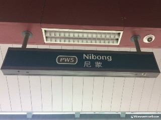 Nibong LRT Station