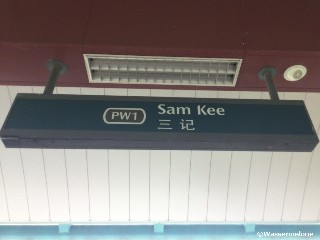 Sam Kee LRT Station