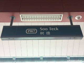 Soo Teck LRT Station