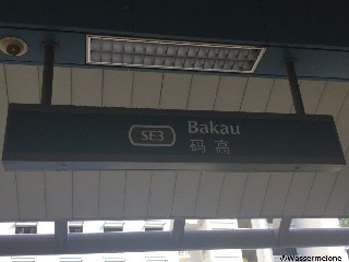 Bakau LRT Station