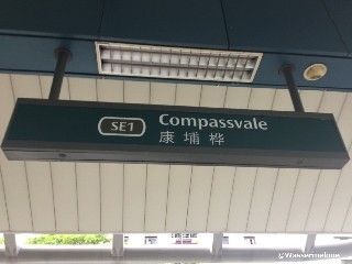 Compassvale LRT Station