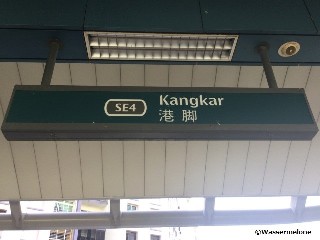 Kangkar LRT Station