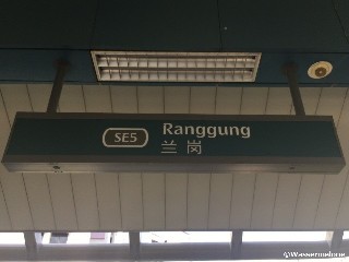 Ranggung LRT Station